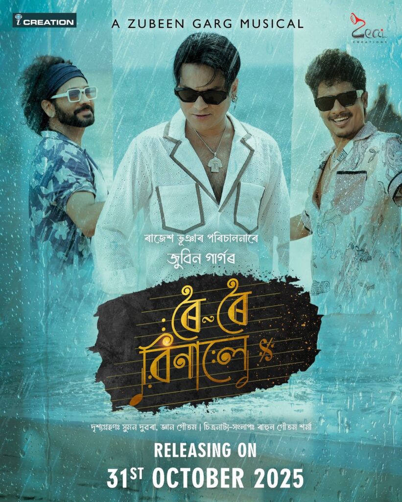 Roi Roi Binale Movie by Zuben Garg